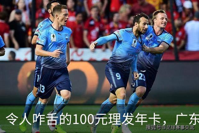 令人咋舌的100元理发年卡，广东理发店的营销新套路引发热议